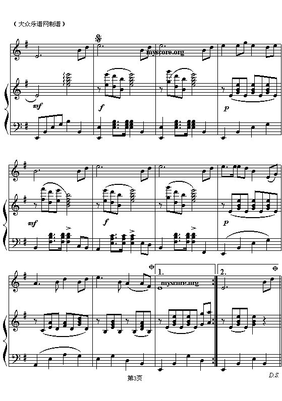 为了谁(钢伴)钢琴曲谱（图3）