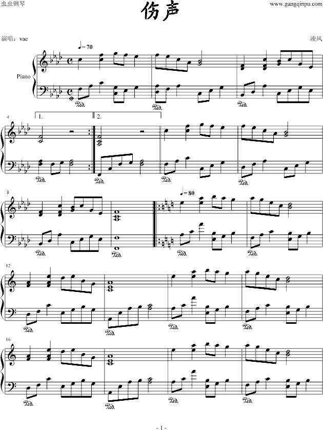 伤声钢琴曲谱（图1）