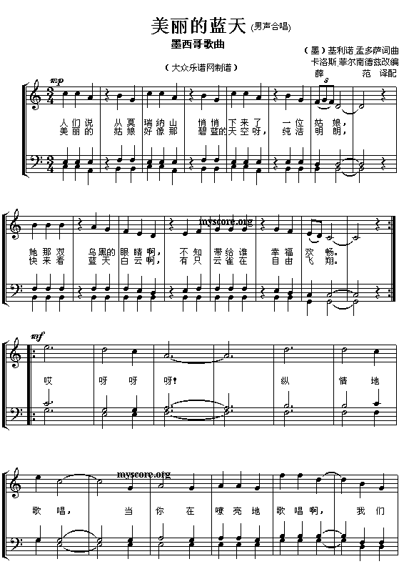 美丽的蓝天钢琴曲谱（图1）