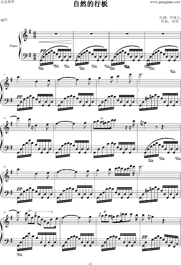 自然的行板钢琴曲谱（图1）