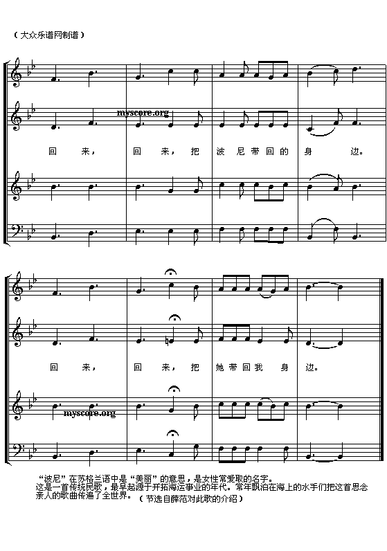 我的波尼钢琴曲谱（图2）