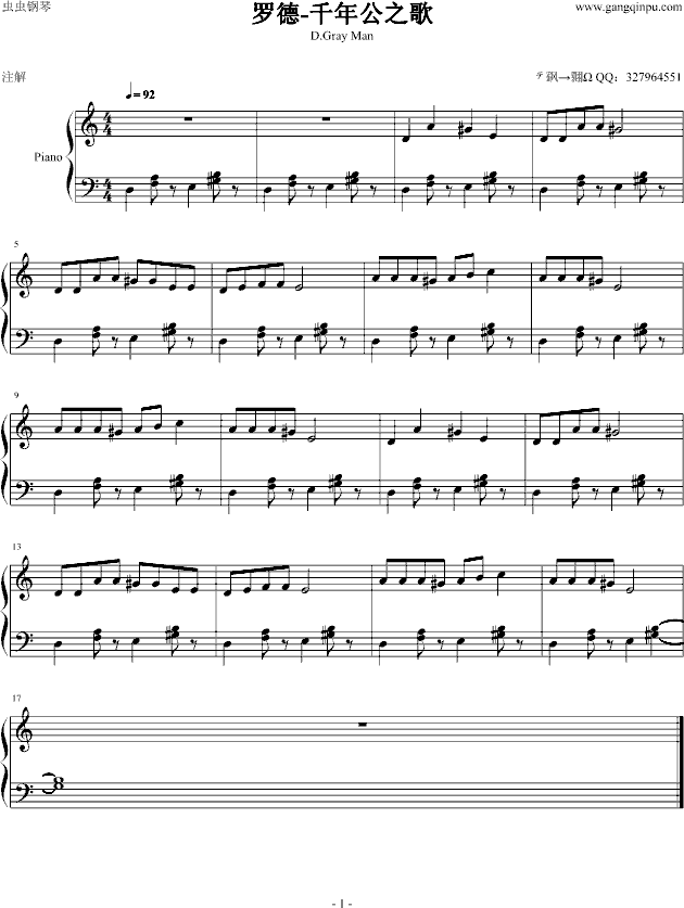 罗德-千年公之歌钢琴曲谱（图1）