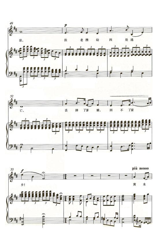 黄水谣钢琴曲谱（图4）