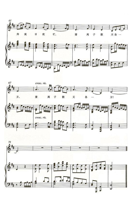 黄水谣钢琴曲谱（图5）