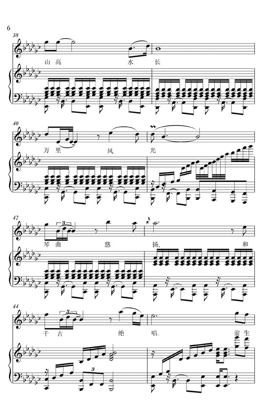 千古绝唱钢琴曲谱（图6）