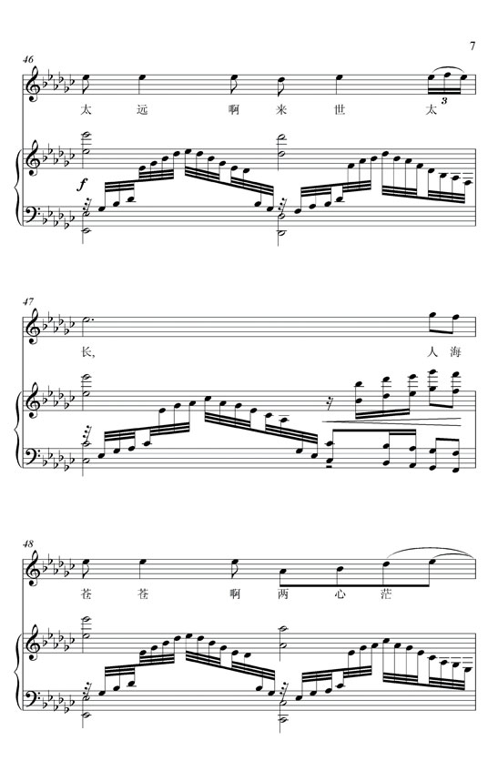 千古绝唱钢琴曲谱（图7）