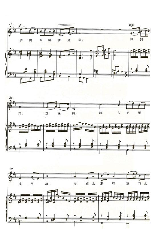 黄水谣钢琴曲谱（图2）