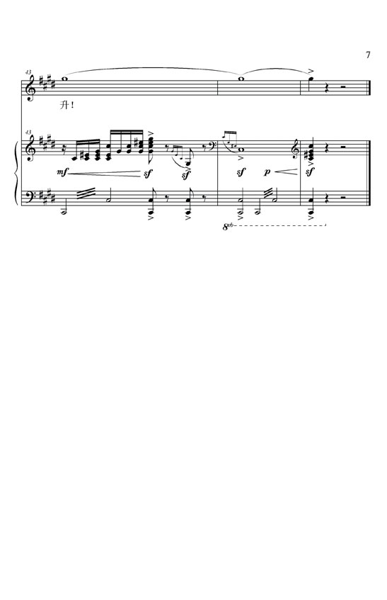 红旗颂钢琴曲谱（图7）
