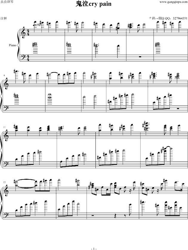 鬼泣cry pain钢琴曲谱（图1）
