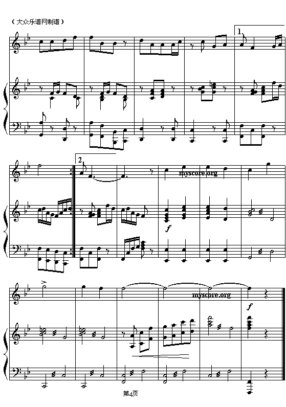 在希望的田野上（钢伴）钢琴曲谱（图4）