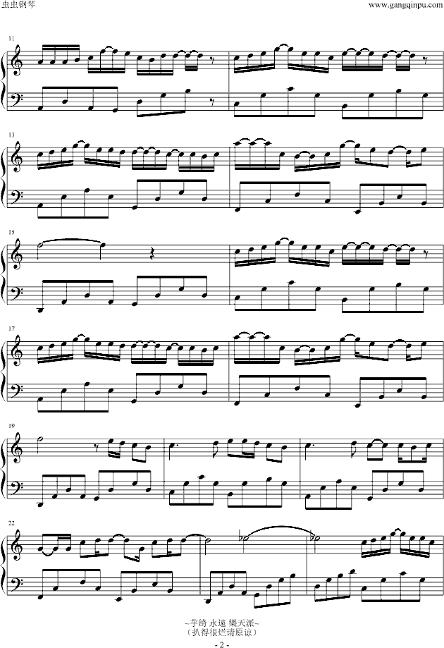 分身情人钢琴曲谱（图2）