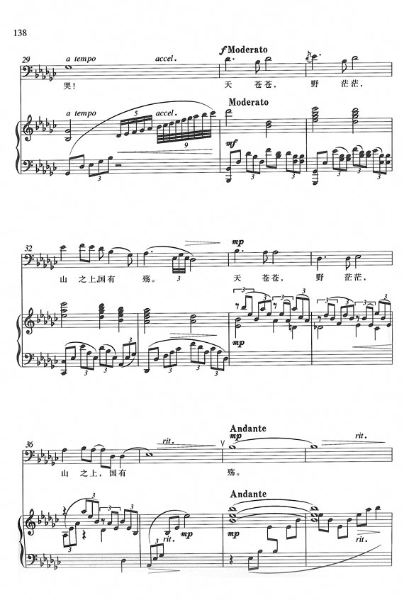 望乡词钢琴曲谱（图3）