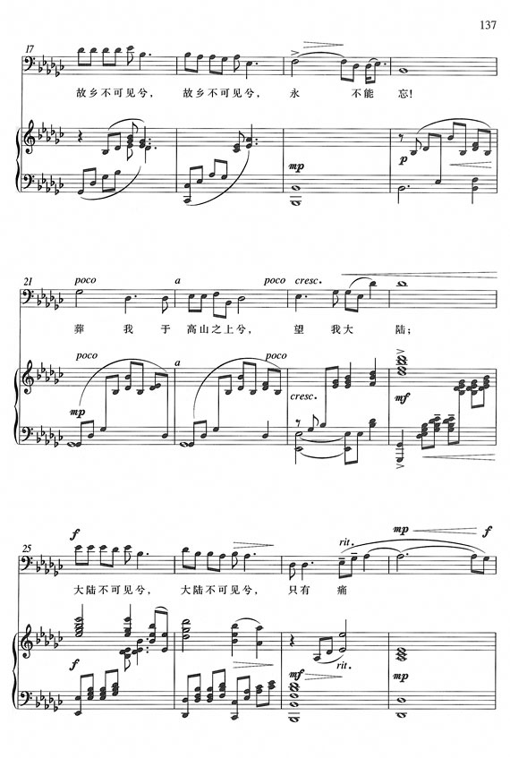 望乡词钢琴曲谱（图2）