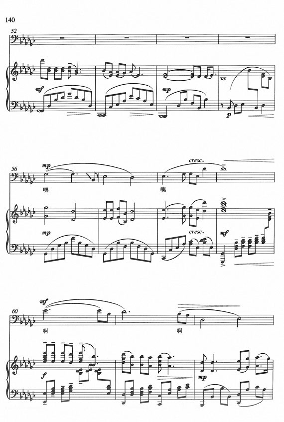 望乡词钢琴曲谱（图5）