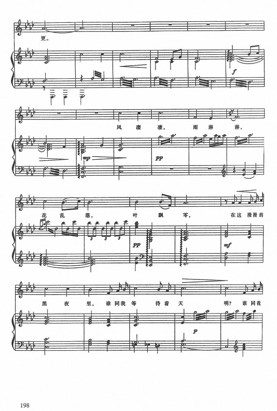 夜半歌声钢琴曲谱（图2）