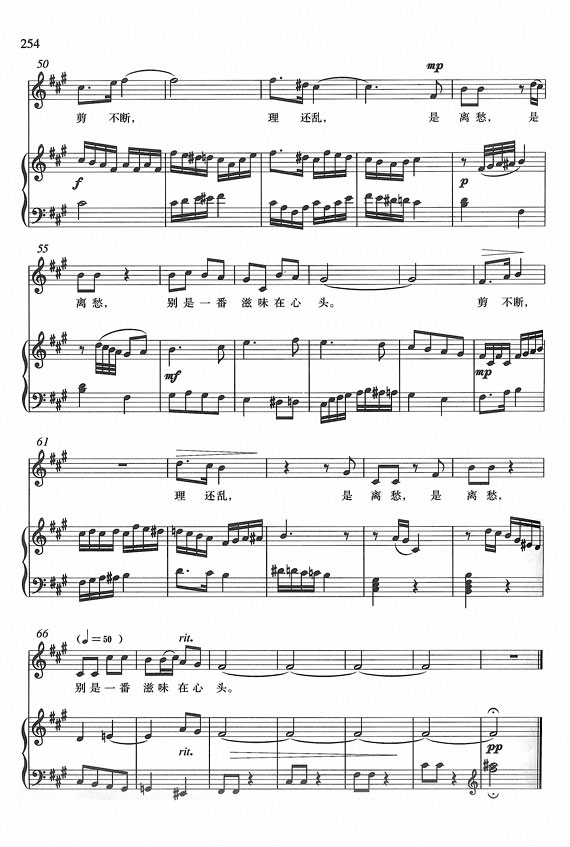 乌夜啼钢琴曲谱（图3）