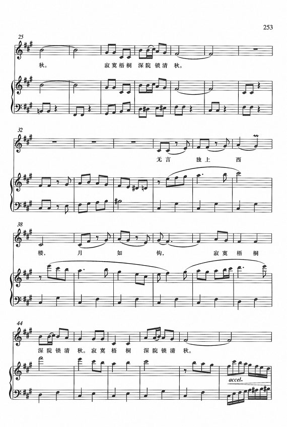 乌夜啼钢琴曲谱（图2）