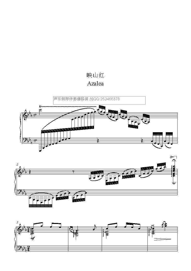 映山红钢琴曲谱（图1）