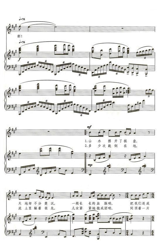 故土情钢琴曲谱（图2）