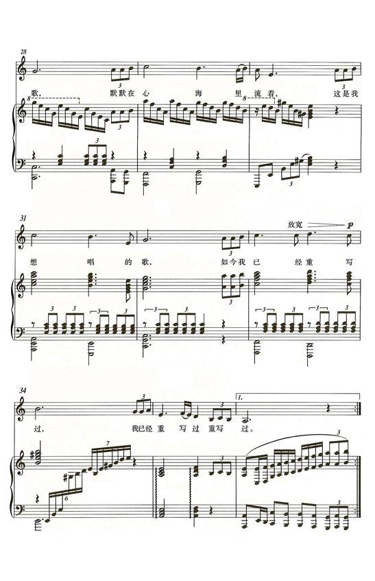 古老的歌钢琴曲谱（图4）