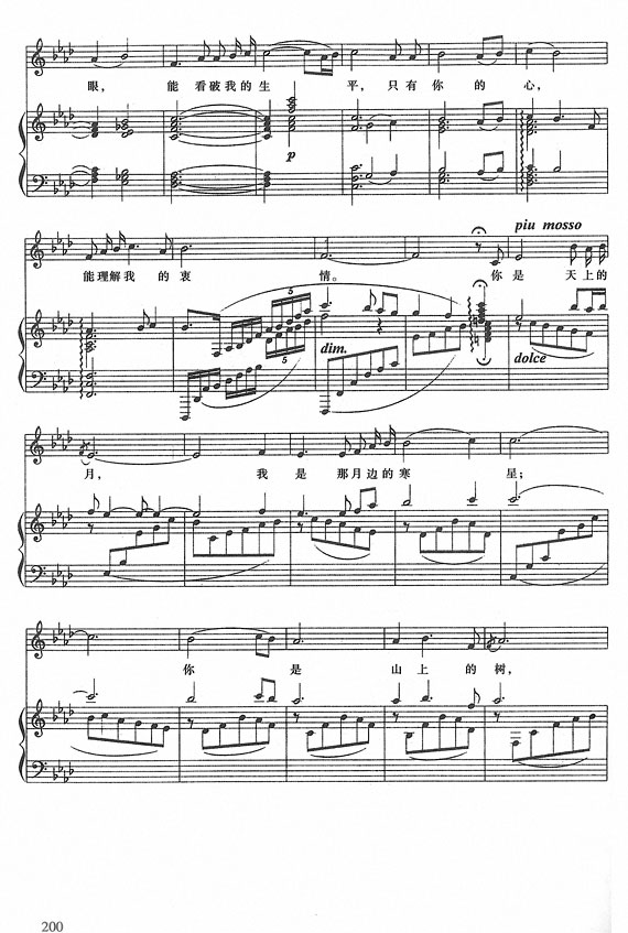 夜半歌声钢琴曲谱（图4）