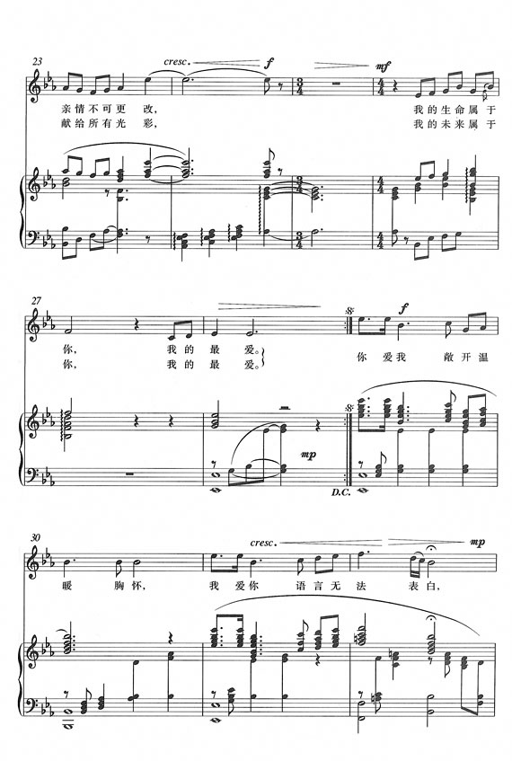 祖国，我的最爱钢琴曲谱（图3）