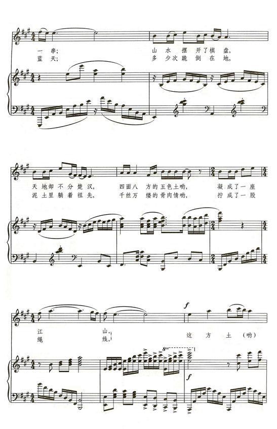 故土情钢琴曲谱（图3）