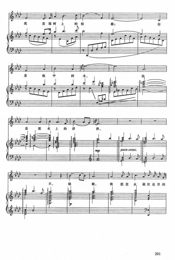 夜半歌声钢琴曲谱（图5）