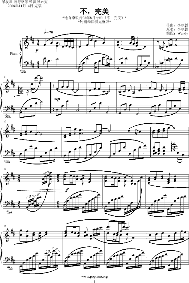 不.完美  钢琴演奏版钢琴曲谱（图1）