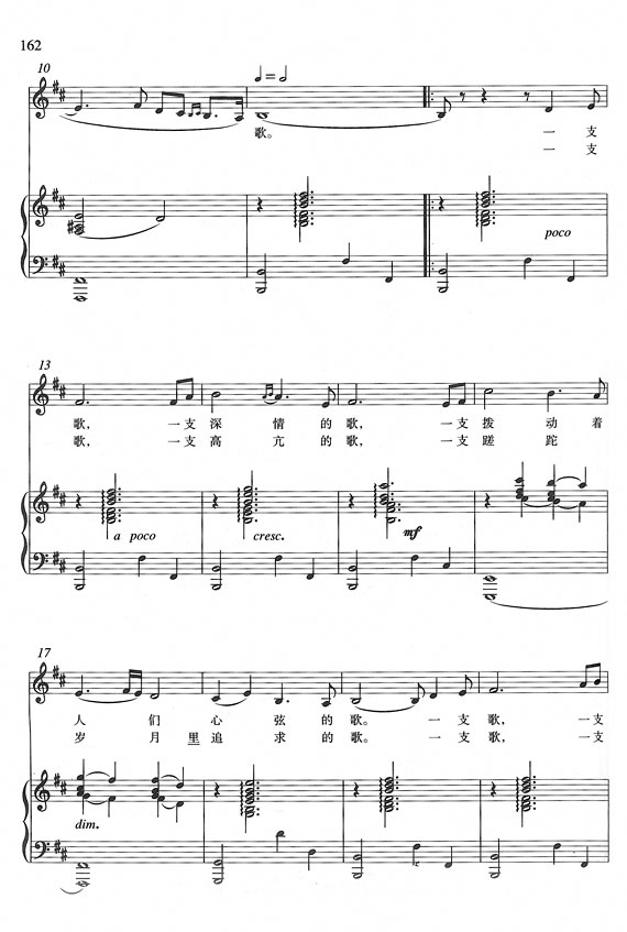 一支难忘的歌钢琴曲谱（图2）