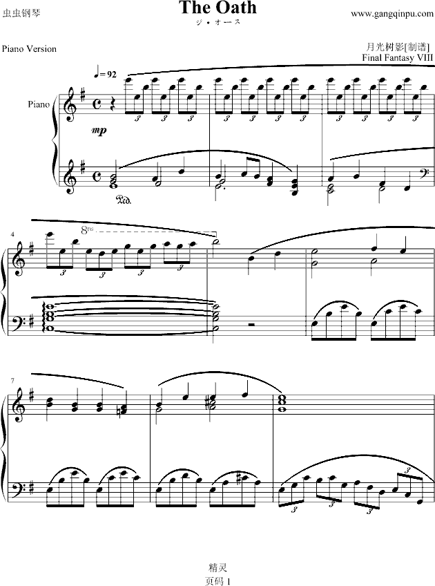 最终幻想 The Oath钢琴曲谱（图1）