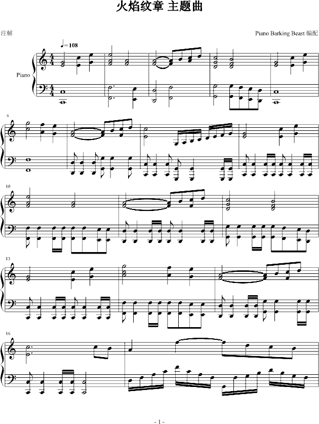 火焰纹章主题曲钢琴版钢琴曲谱（图1）