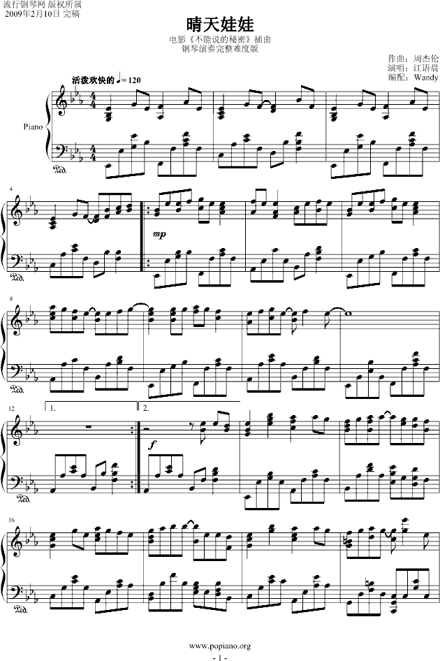 《晴天娃娃》钢琴演奏进阶版钢琴曲谱（图1）