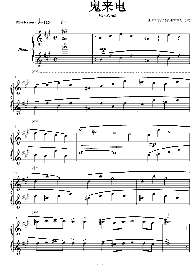 鬼来电（简单版）钢琴曲谱（图1）