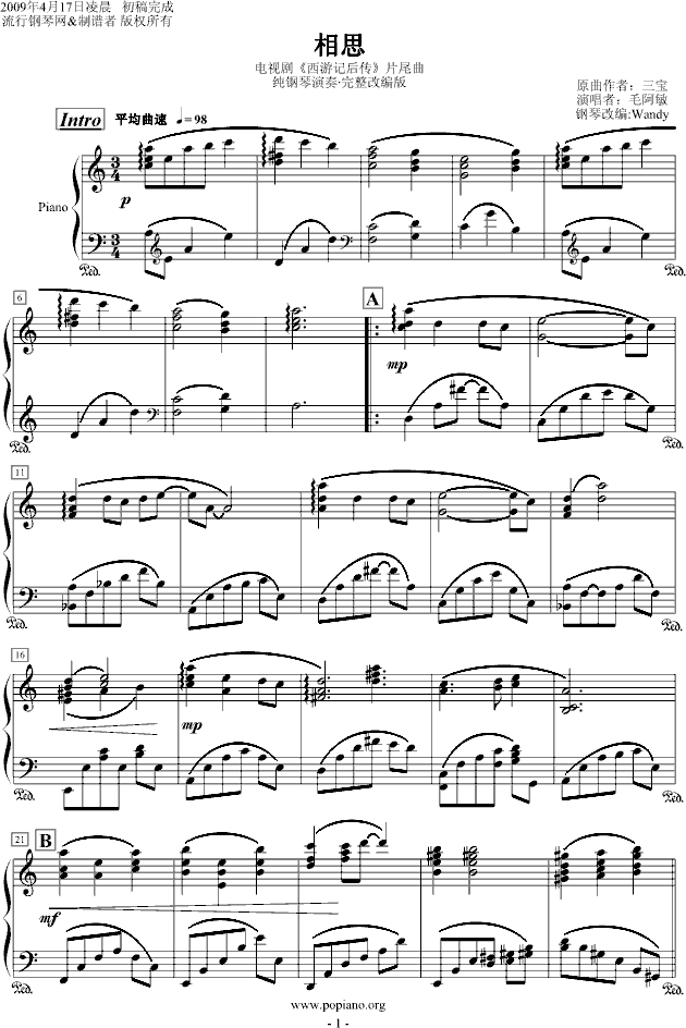 《相思》钢琴演奏版钢琴曲谱（图1）