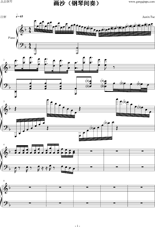 画沙（钢琴间奏）钢琴曲谱（图1）