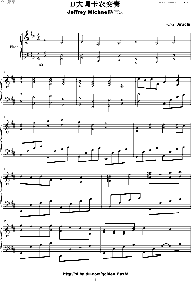 D大调卡农Jeffrey Michael版节选钢琴曲谱（图1）