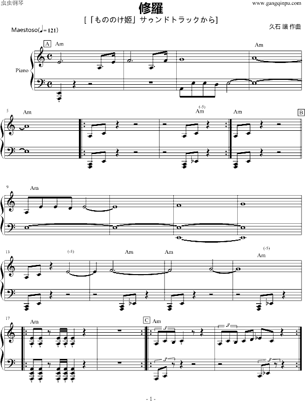 《幽灵公主》原版配乐－7.修羅钢琴曲谱（图1）