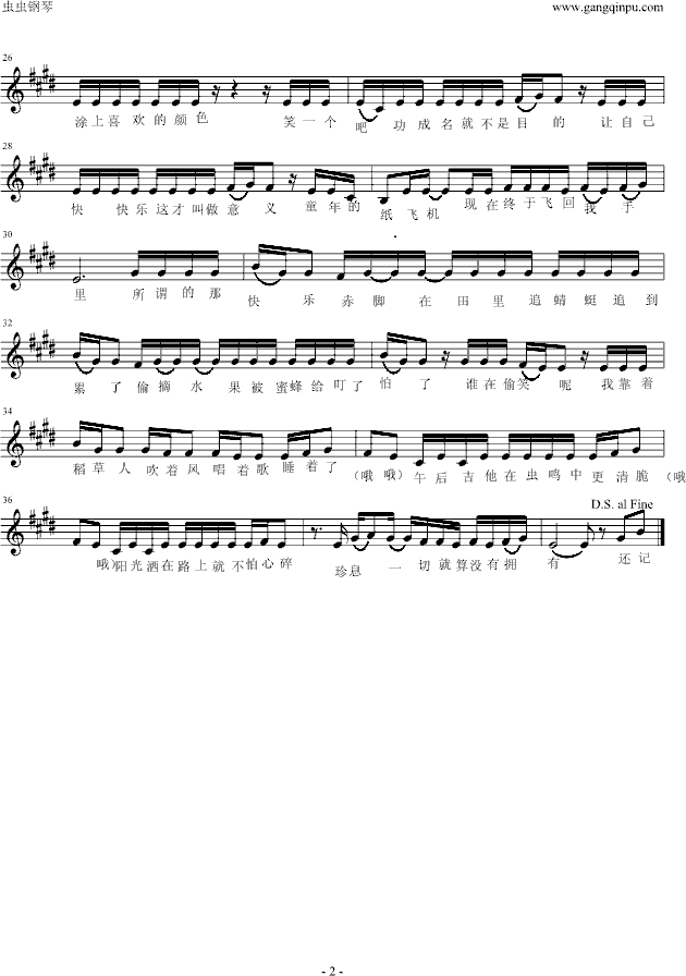 稻香(旋律歌谱 )钢琴曲谱（图2）