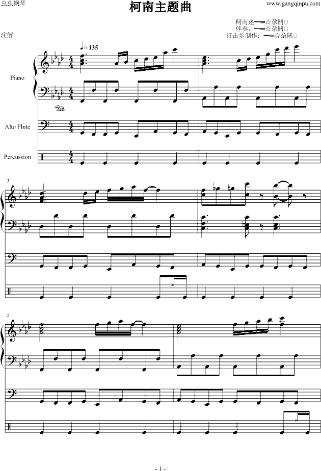 柯南主题曲钢琴曲谱（图1）