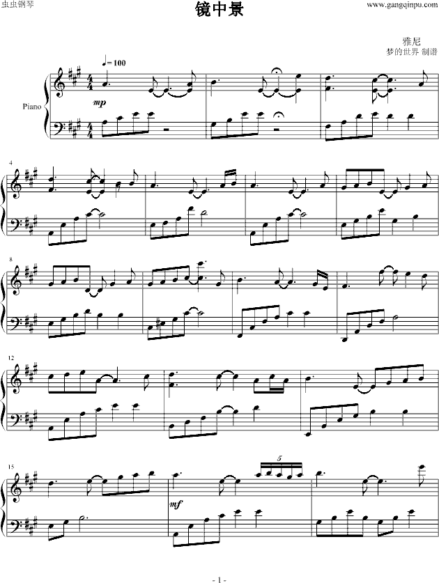 镜中景钢琴曲谱（图1）