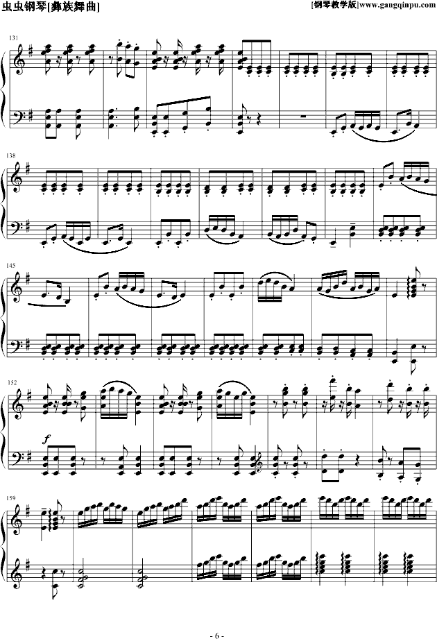 彝族舞曲钢琴曲谱（图6）