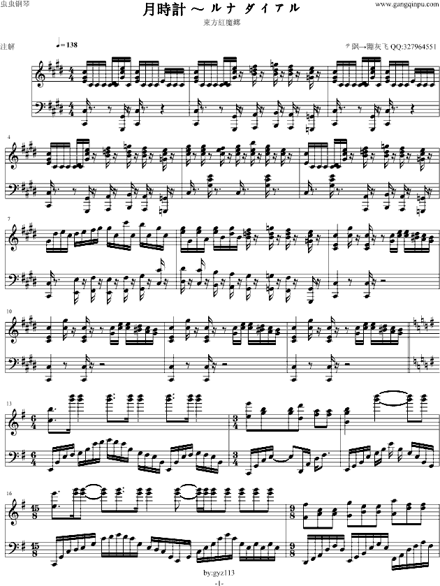 月時計-东方红魔乡钢琴曲谱（图1）