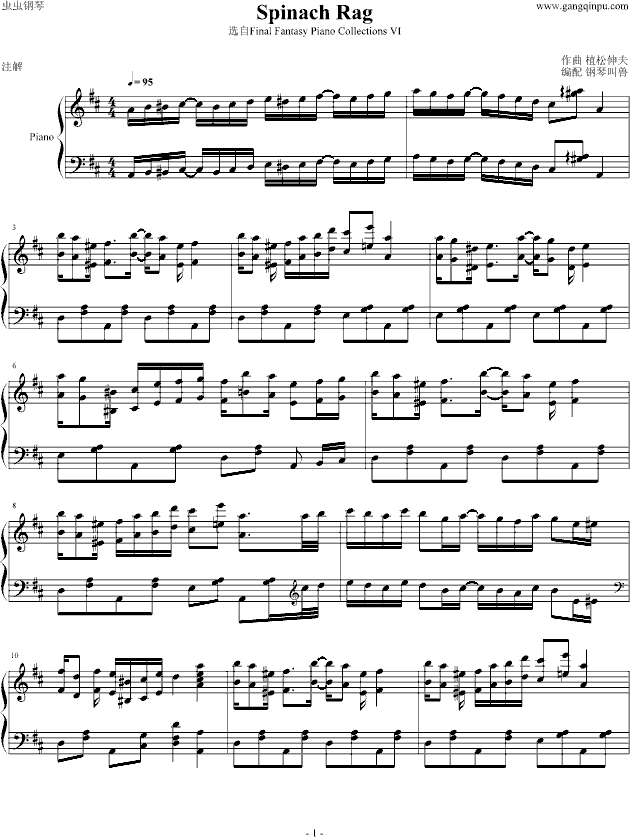 Spinach Rag-最终幻想6钢琴曲谱（图1）