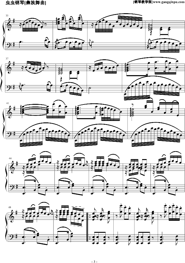 彝族舞曲钢琴曲谱（图3）