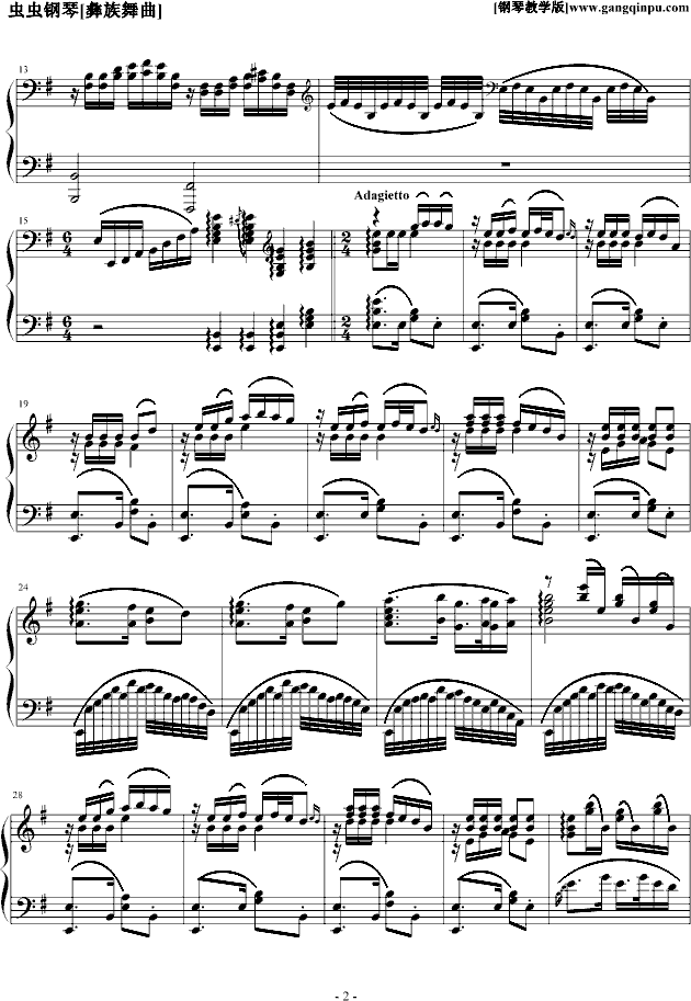 彝族舞曲钢琴曲谱（图2）