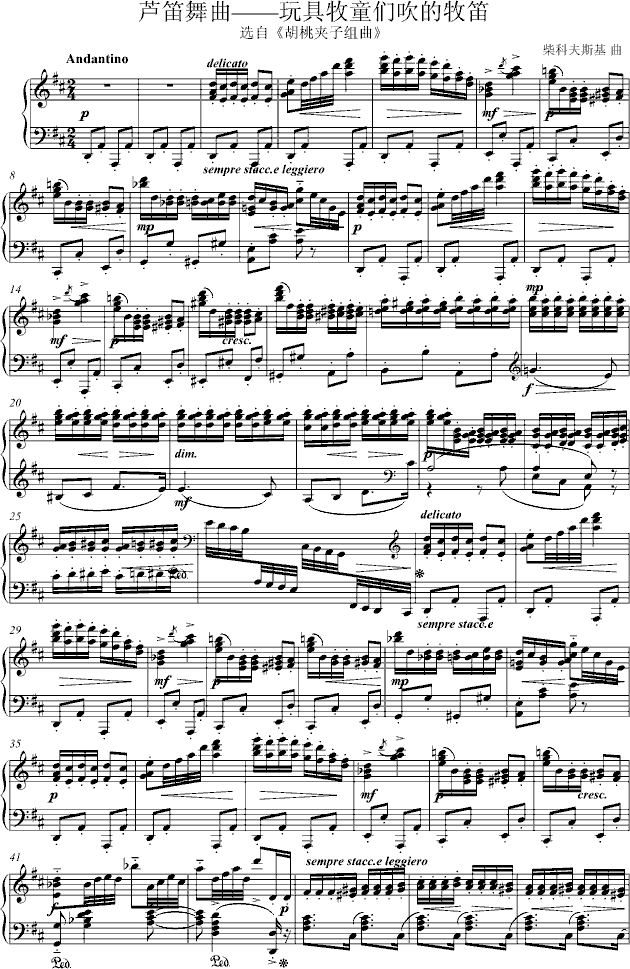 芦笛舞曲钢琴曲谱（图1）