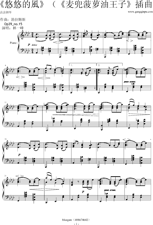 《悠悠的风》(《麦兜菠萝油王子》插曲 )钢琴曲谱（图1）