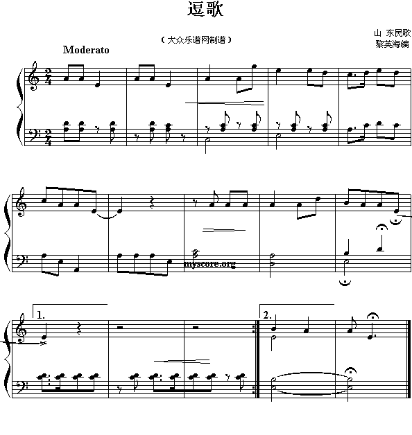 逗歌钢琴曲谱（图1）