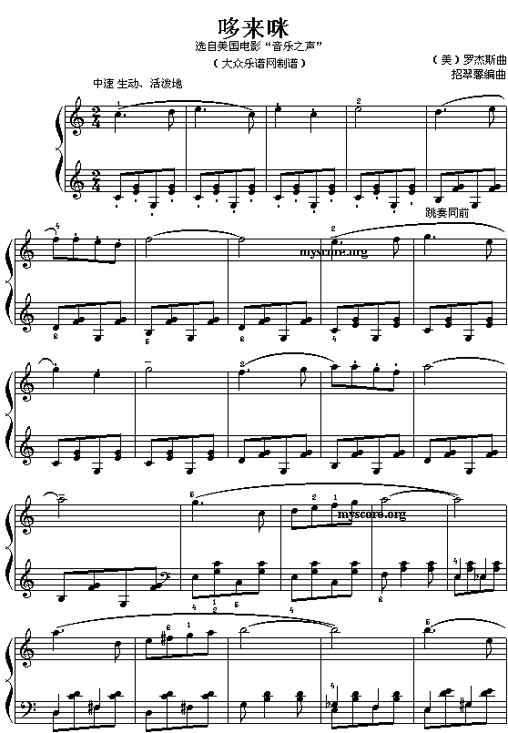 哆来咪钢琴曲谱（图1）